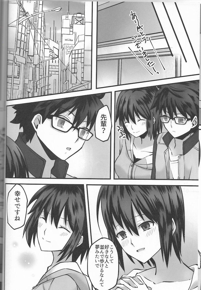 遠野くんとシエル先輩がデート後自宅でラブラブえっちする本 <> 007