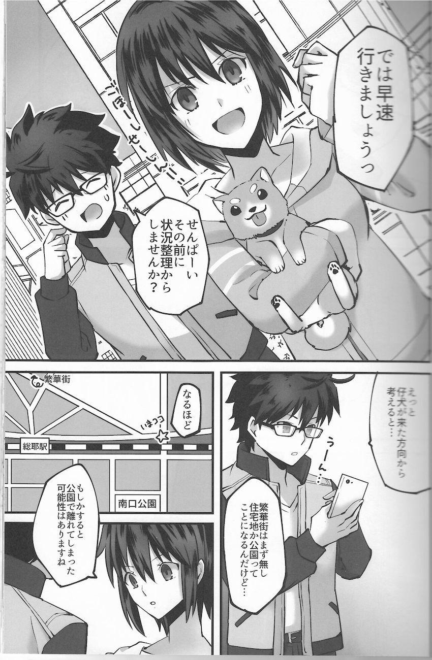 遠野くんとシエル先輩がデート後自宅でラブラブえっちする本 <> 010
