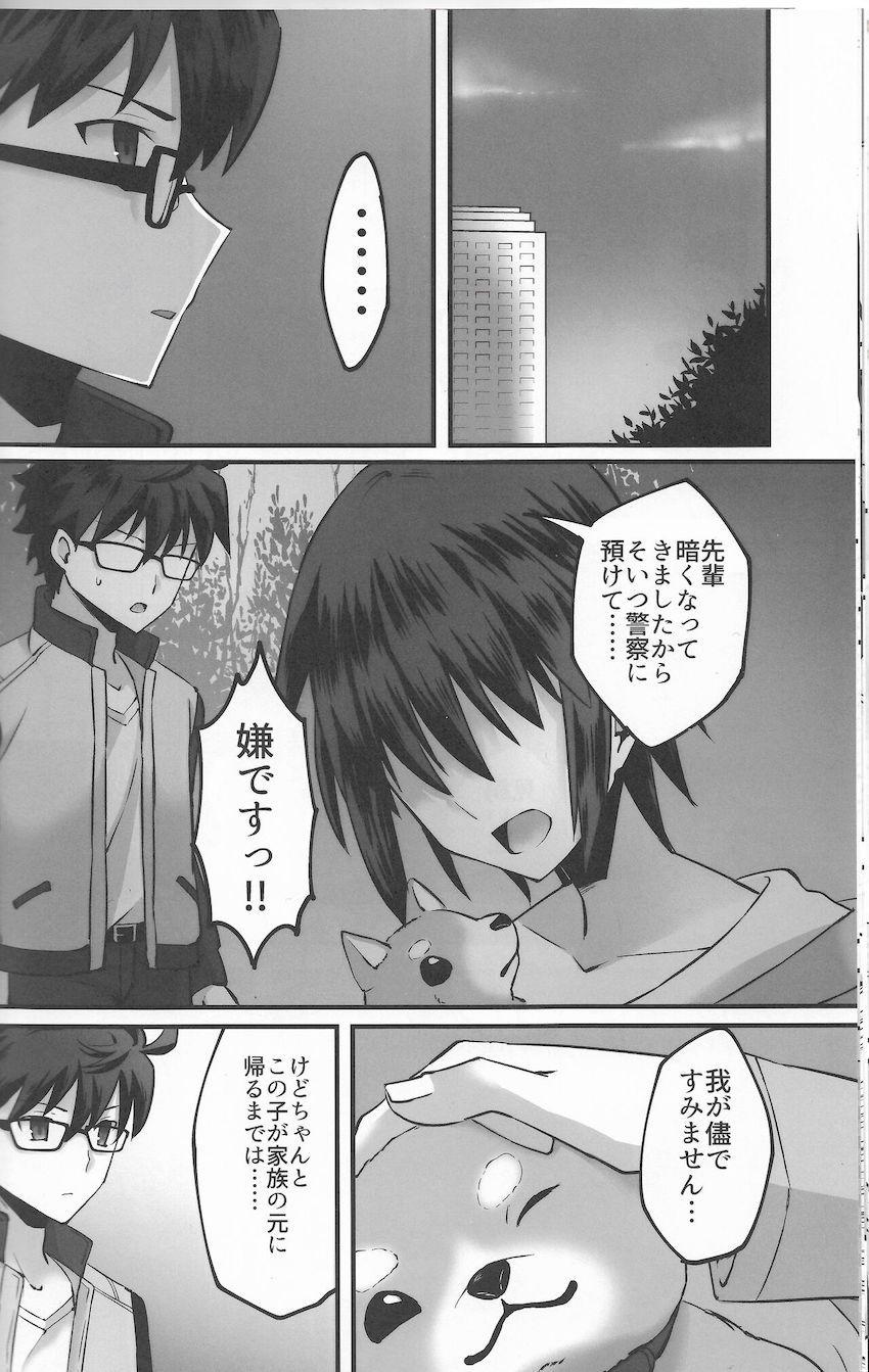 遠野くんとシエル先輩がデート後自宅でラブラブえっちする本 <> 013