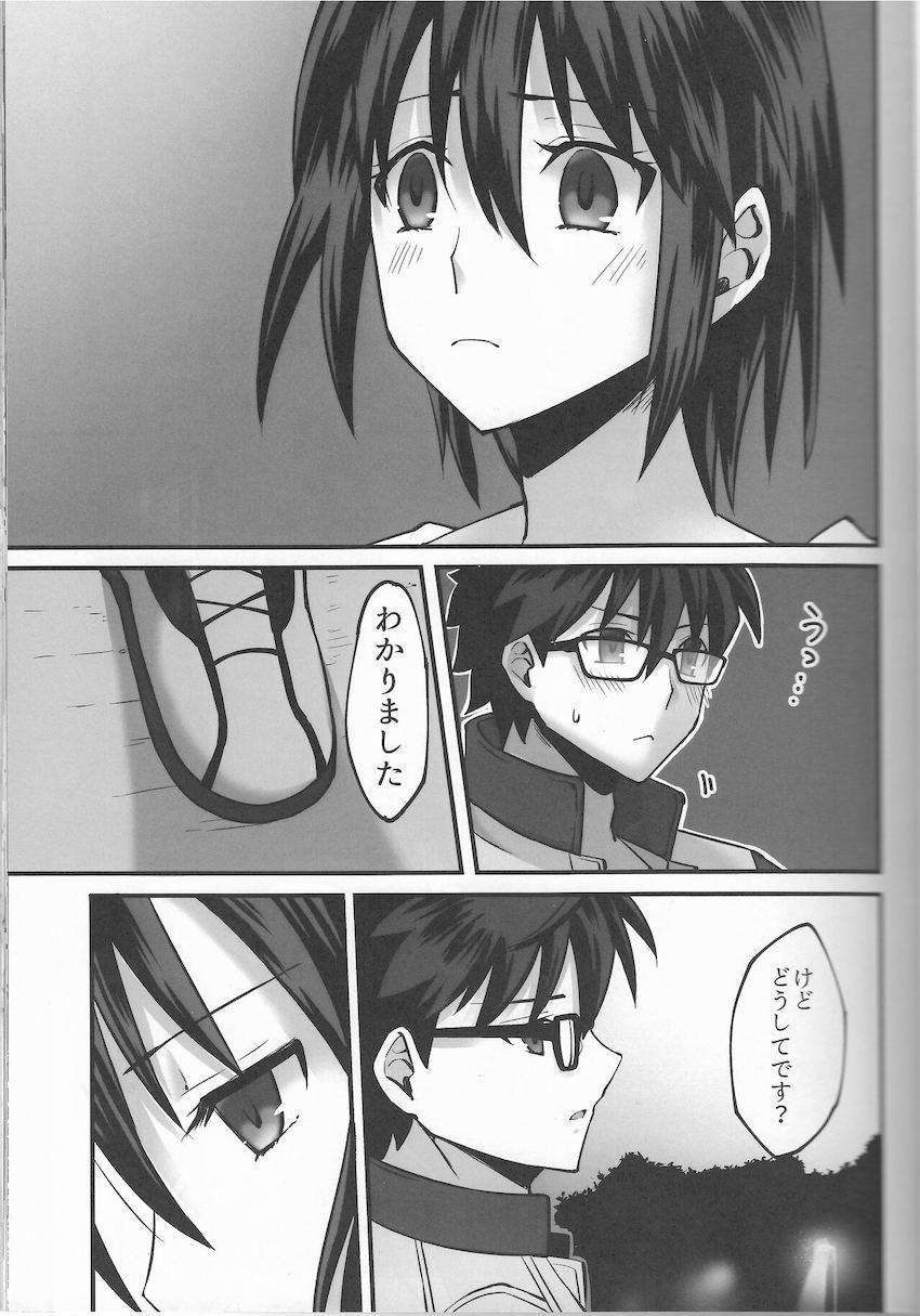 遠野くんとシエル先輩がデート後自宅でラブラブえっちする本 <> 014