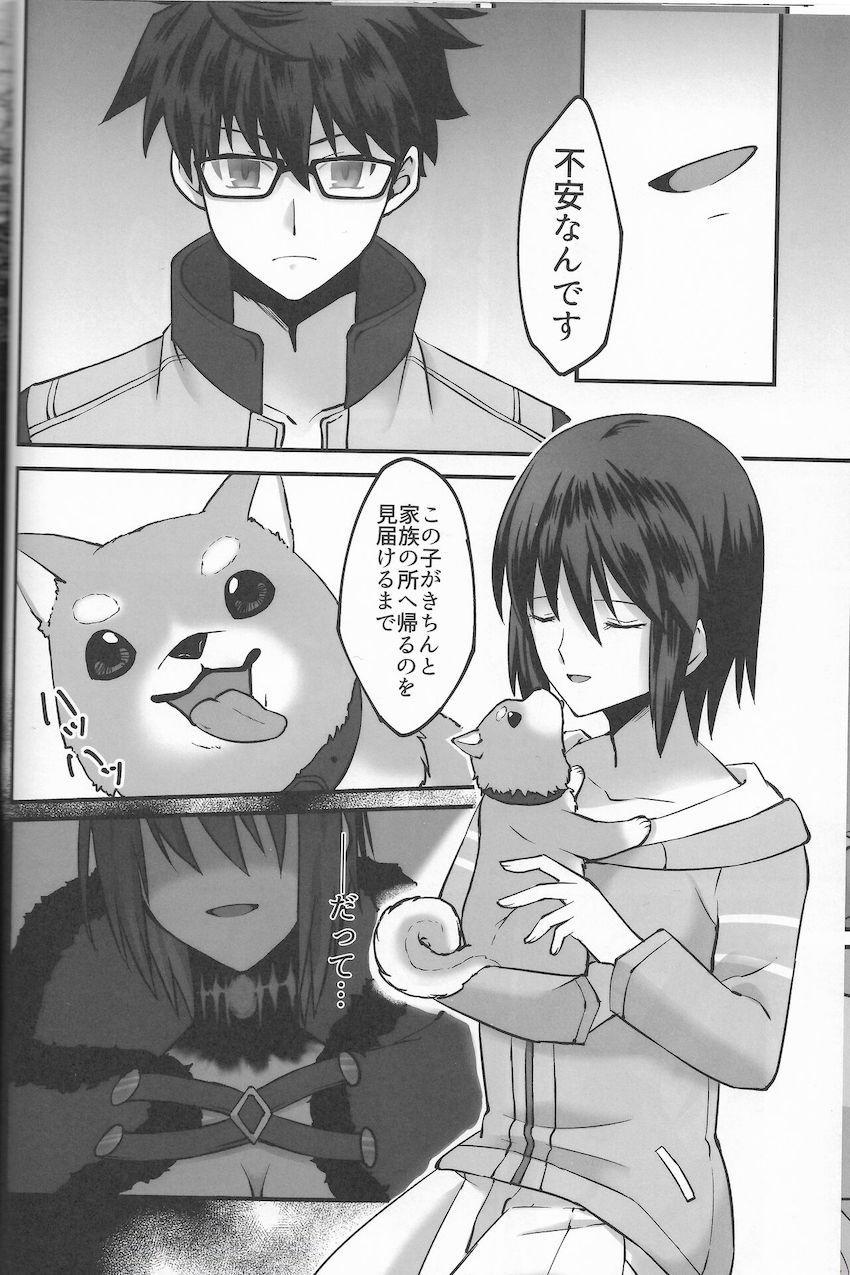 遠野くんとシエル先輩がデート後自宅でラブラブえっちする本 <> 015