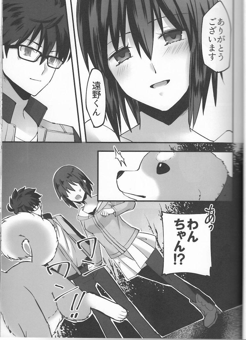 遠野くんとシエル先輩がデート後自宅でラブラブえっちする本 <> 018