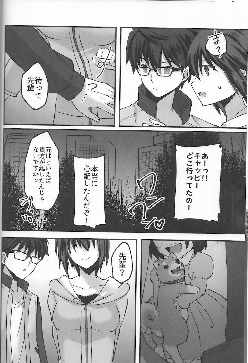 遠野くんとシエル先輩がデート後自宅でラブラブえっちする本 <> 019