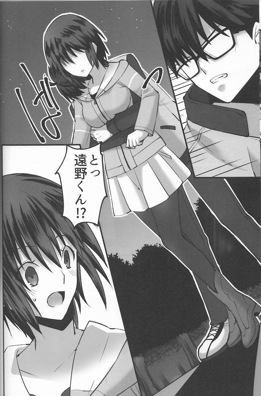 遠野くんとシエル先輩がデート後自宅でラブラブえっちする本 <> 021
