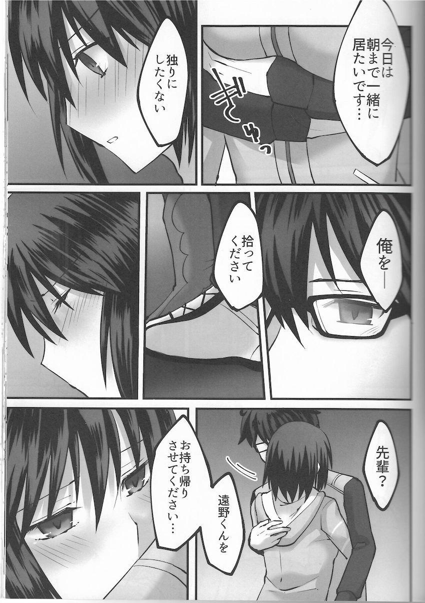 遠野くんとシエル先輩がデート後自宅でラブラブえっちする本 <> 022