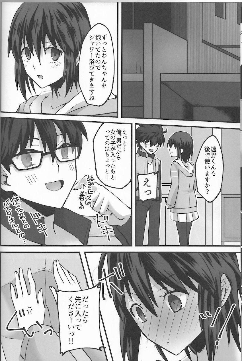 遠野くんとシエル先輩がデート後自宅でラブラブえっちする本 <> 023