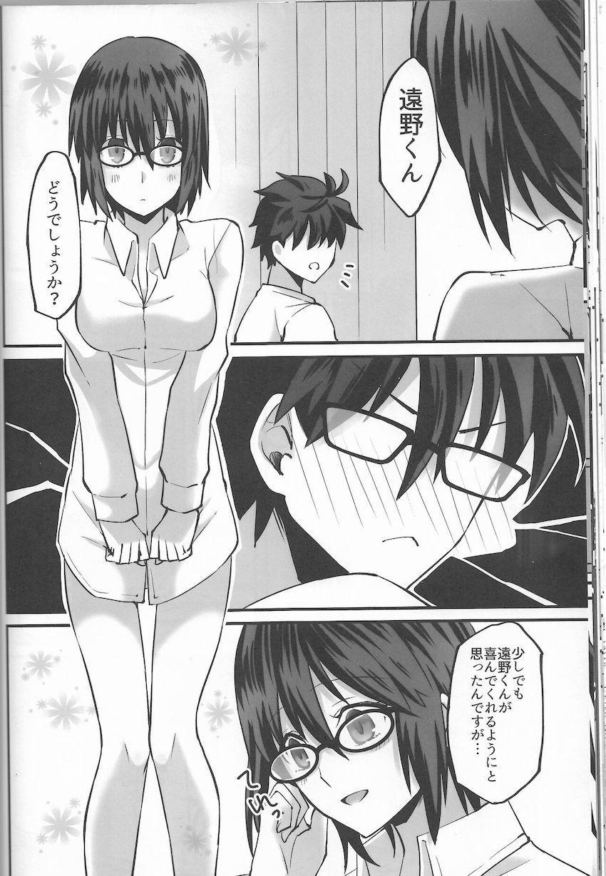 遠野くんとシエル先輩がデート後自宅でラブラブえっちする本 <> 025