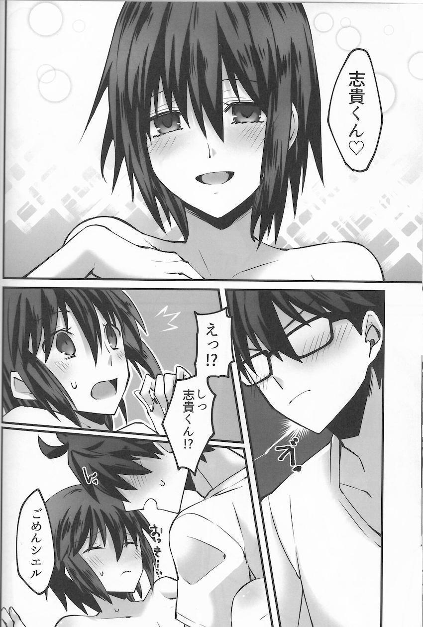 遠野くんとシエル先輩がデート後自宅でラブラブえっちする本 <> 043