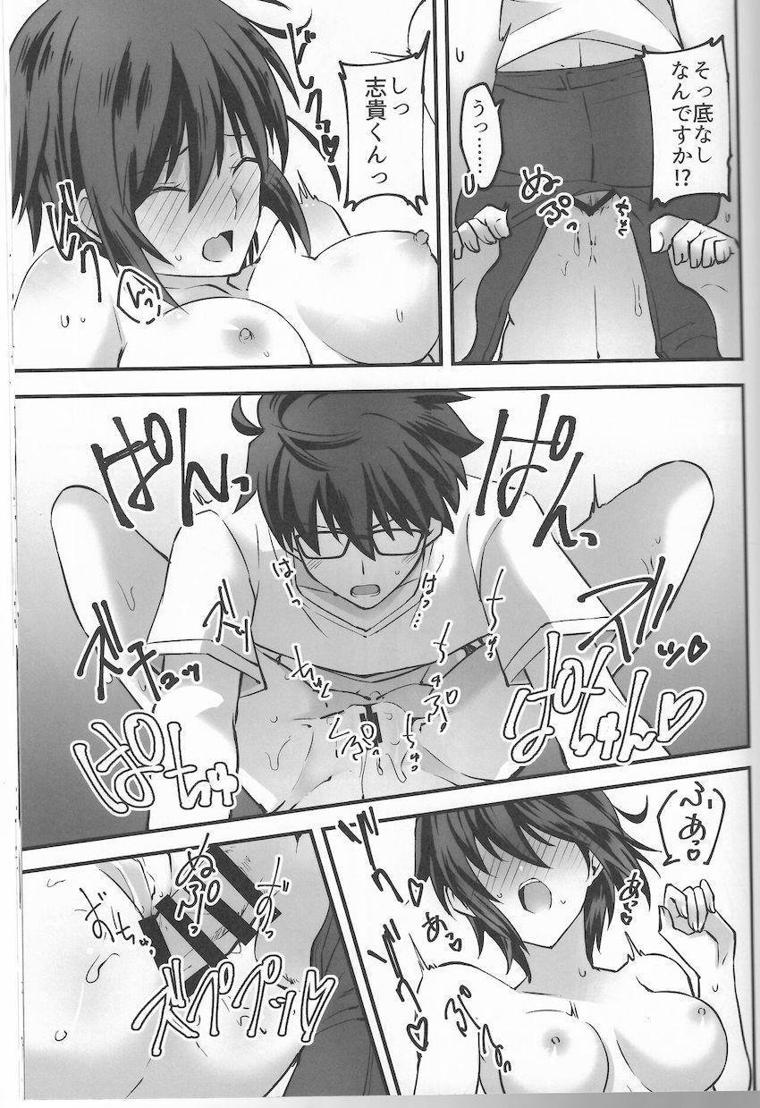 遠野くんとシエル先輩がデート後自宅でラブラブえっちする本 <> 044