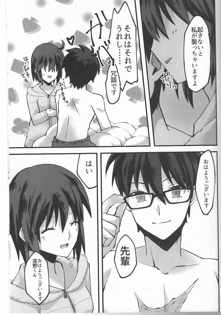 遠野くんとシエル先輩がデート後自宅でラブラブえっちする本 <> 048