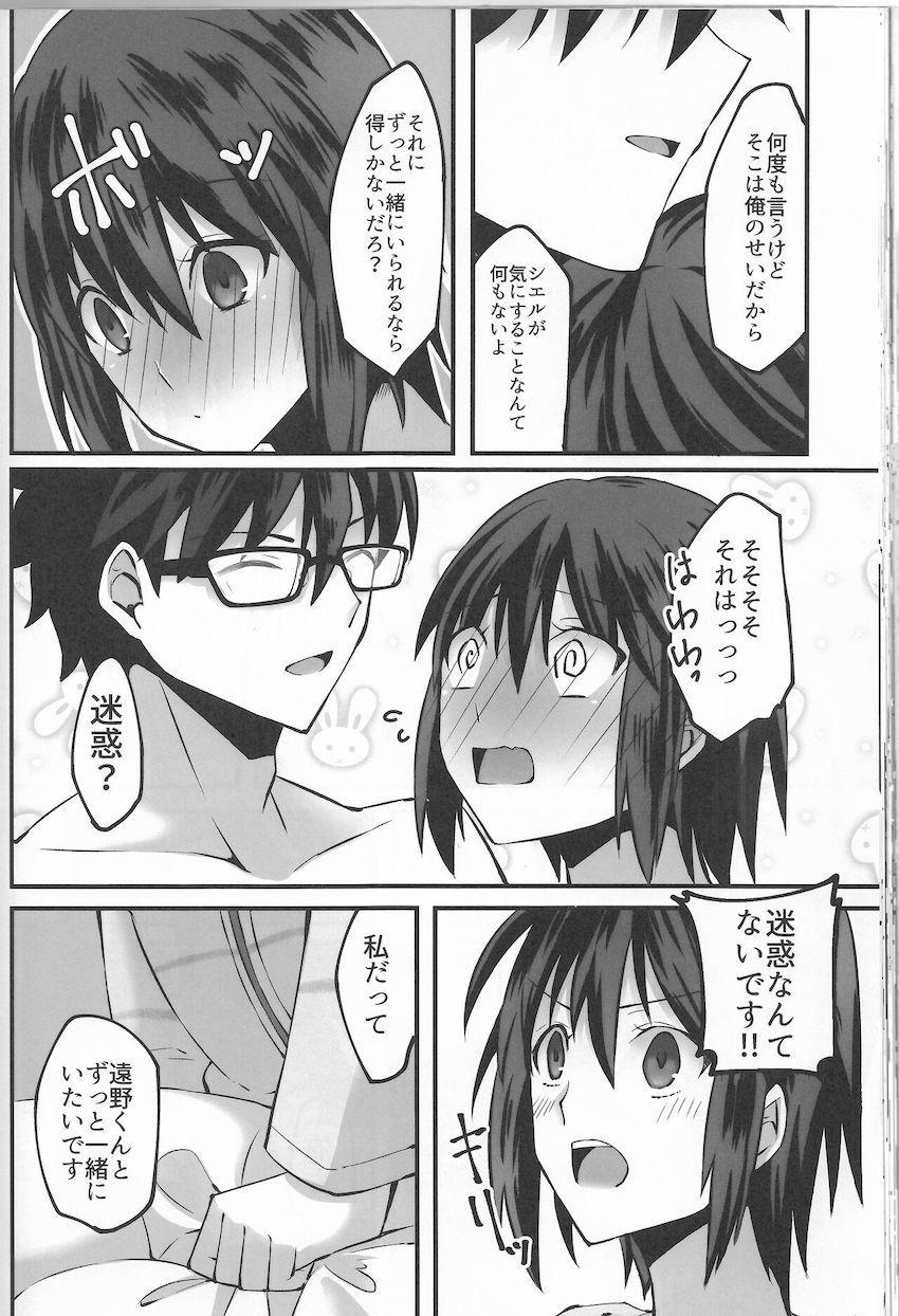 遠野くんとシエル先輩がデート後自宅でラブラブえっちする本 <> 051