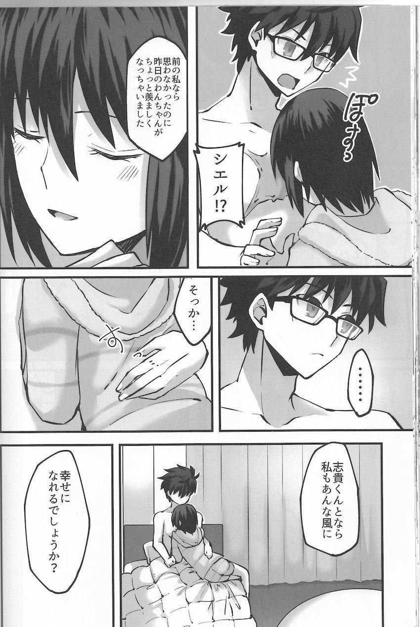 遠野くんとシエル先輩がデート後自宅でラブラブえっちする本 <> 053