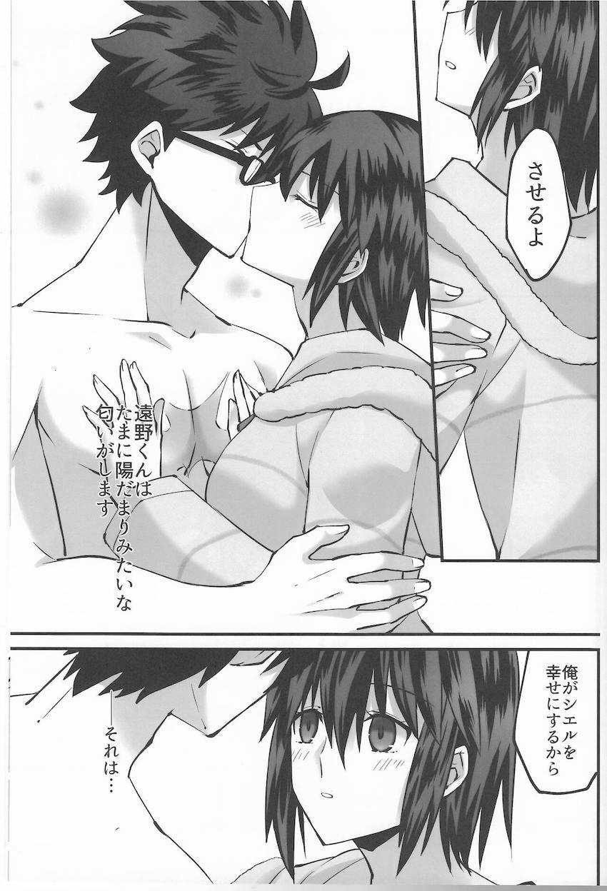 遠野くんとシエル先輩がデート後自宅でラブラブえっちする本 <> 054