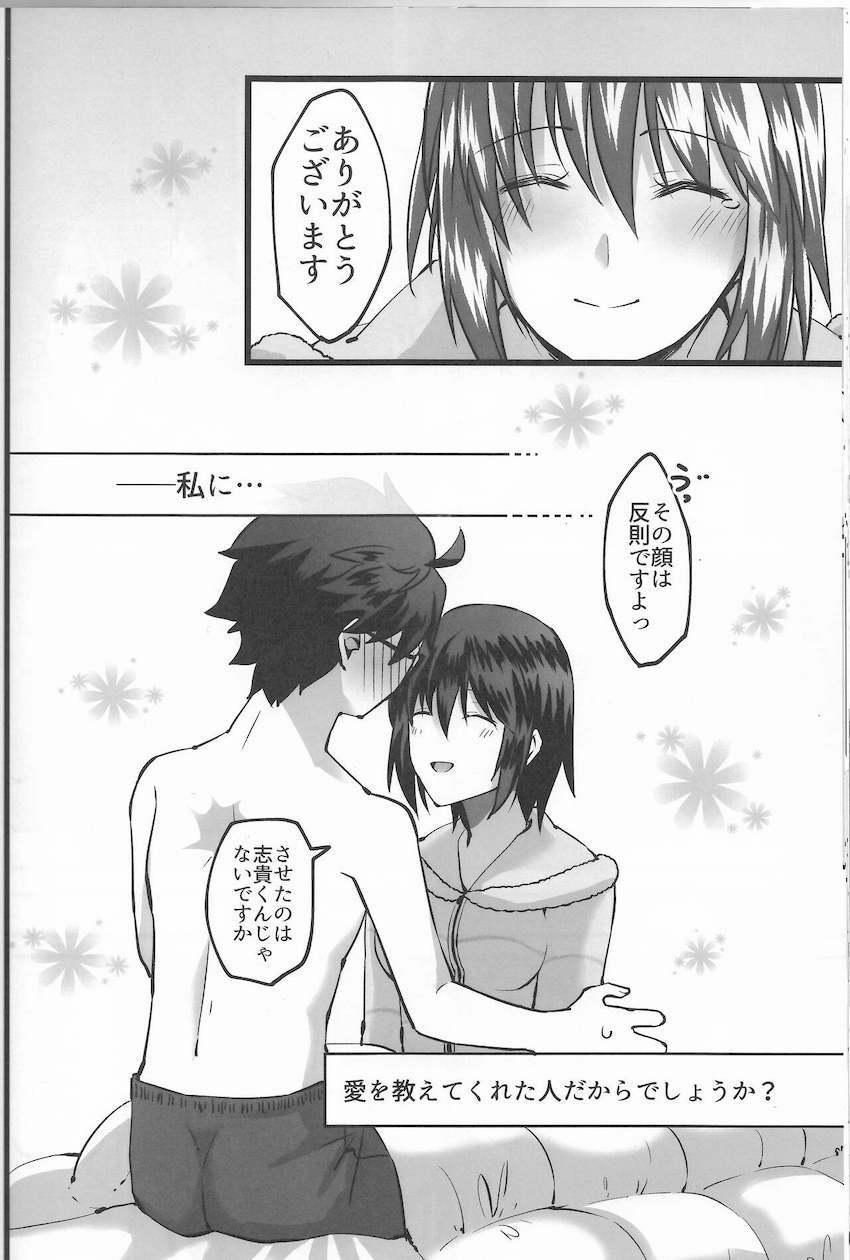 遠野くんとシエル先輩がデート後自宅でラブラブえっちする本 <> 055