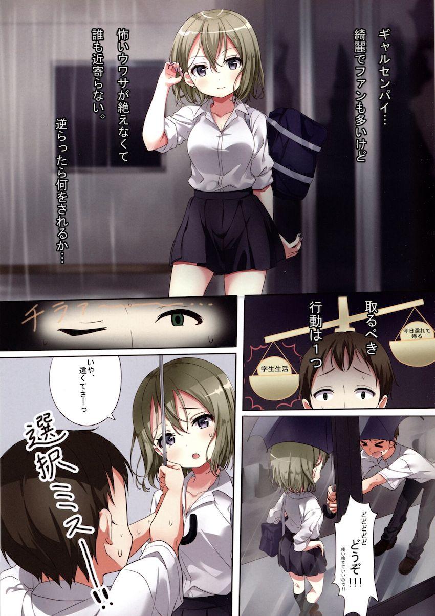 乳首に絆創膏 <> 010