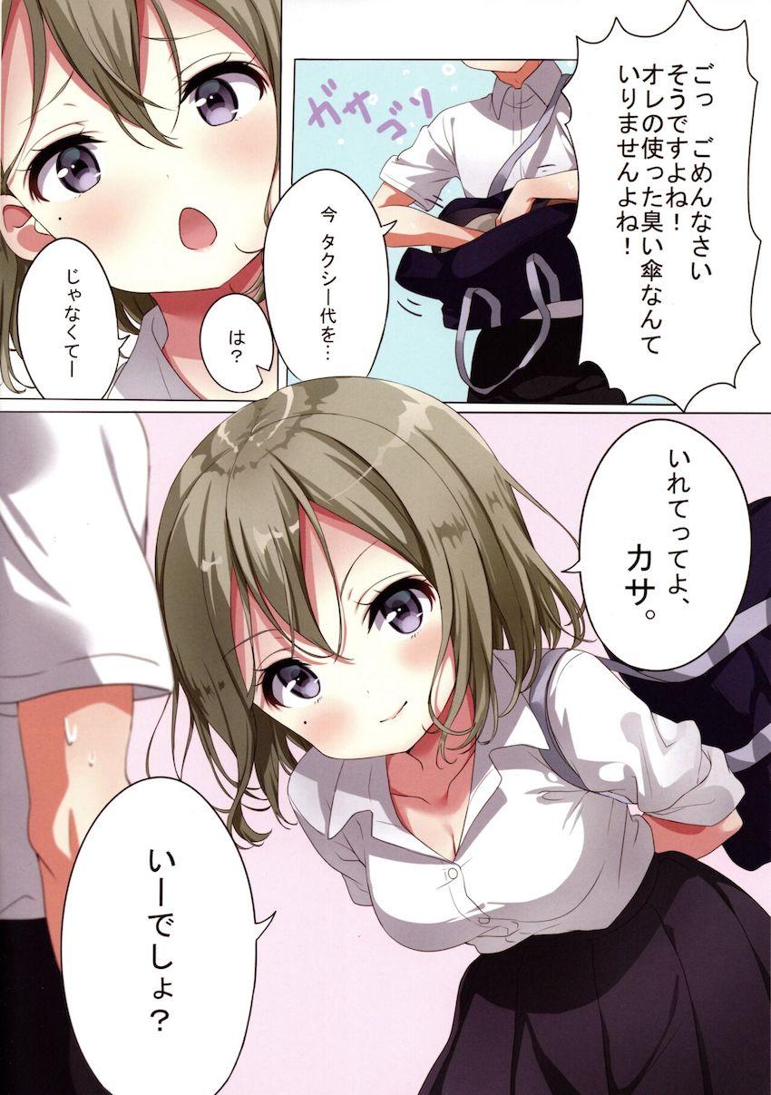乳首に絆創膏 <> 011