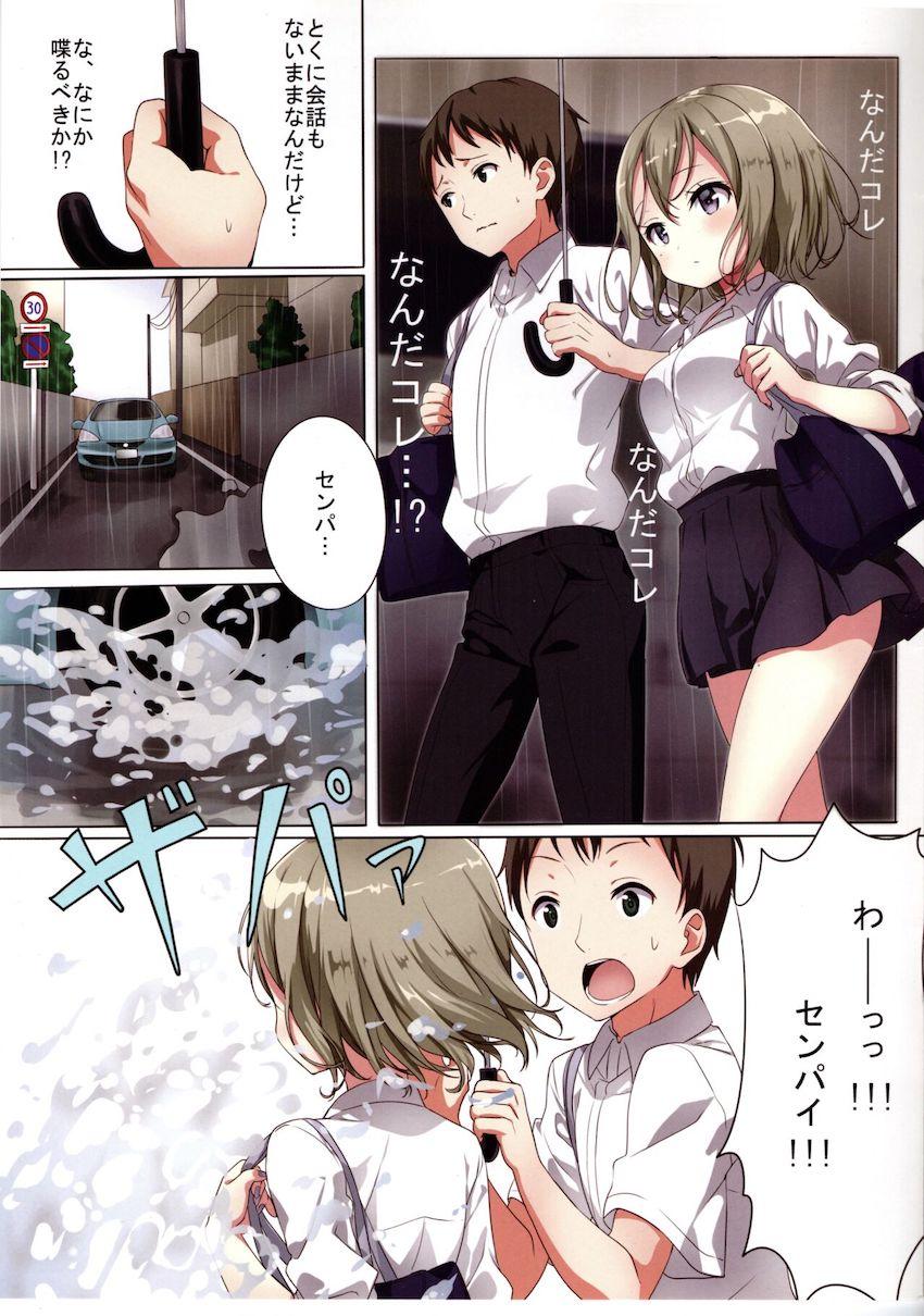 乳首に絆創膏 <> 012