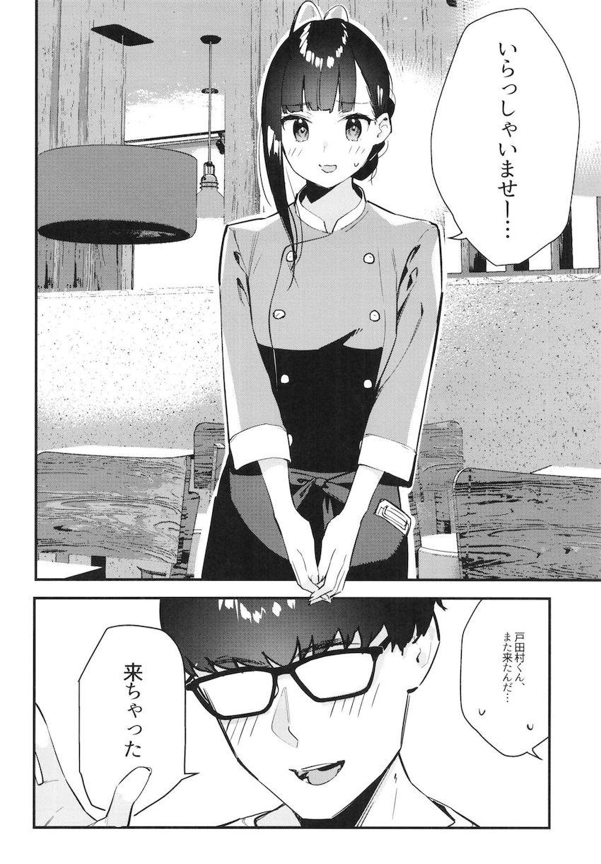 学校のアイドルで美少女クラスメイト高嶺さんのことが好きすぎる陰キャ主人公。取り巻き女子のブロックの厚さから話すことすら叶わない高嶺の花の彼女と夢の童貞卒業セックスできちゃった！ <> 033