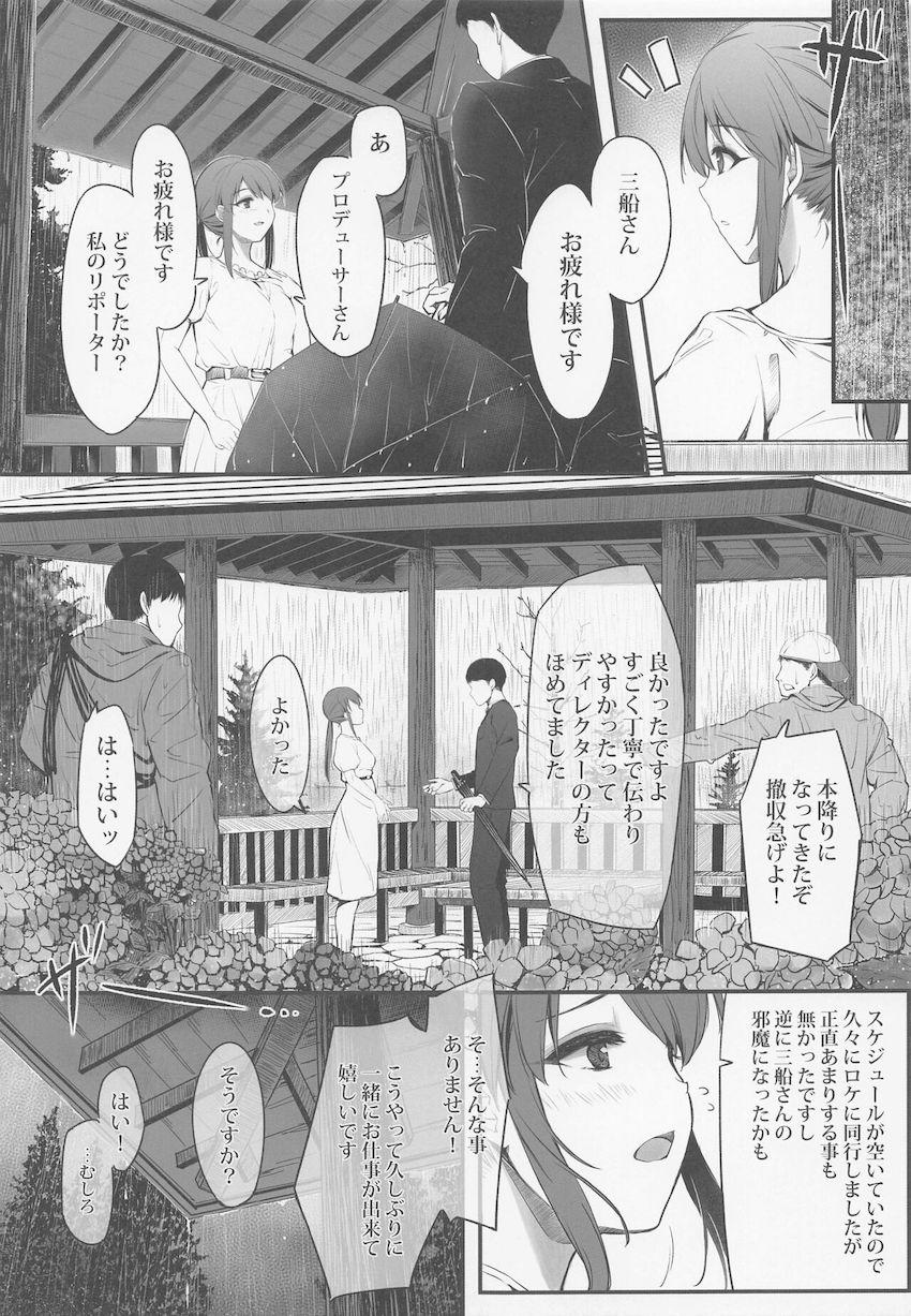 帰りの新幹線が止まってしまいホテルで一泊することになったPと三船美優。Pへの想いが溢れ発情気味の彼女とイチャラブ中出しセックス！ <> 004