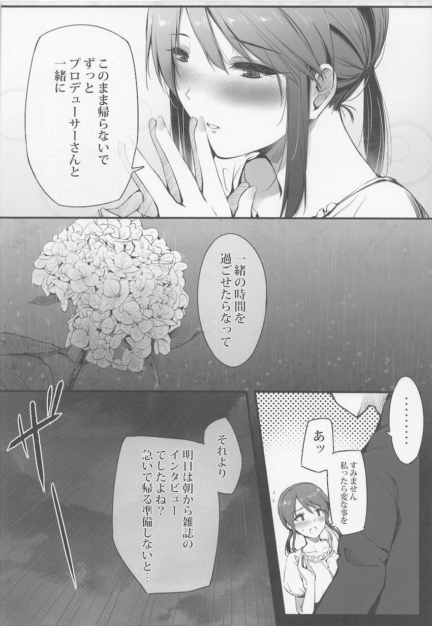 帰りの新幹線が止まってしまいホテルで一泊することになったPと三船美優。Pへの想いが溢れ発情気味の彼女とイチャラブ中出しセックス！ <> 005
