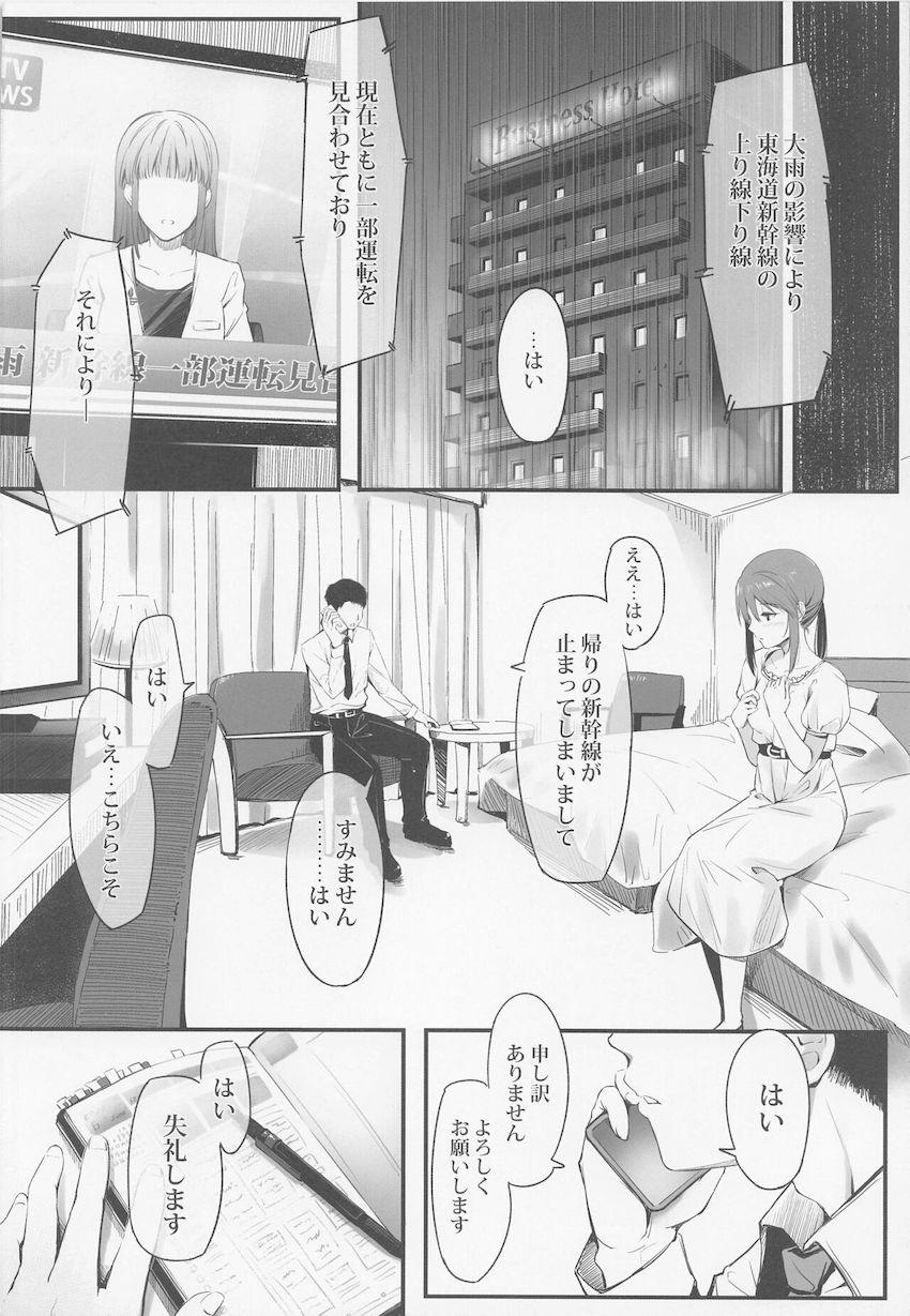 帰りの新幹線が止まってしまいホテルで一泊することになったPと三船美優。Pへの想いが溢れ発情気味の彼女とイチャラブ中出しセックス！ <> 007