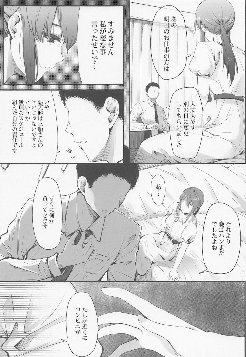 帰りの新幹線が止まってしまいホテルで一泊することになったPと三船美優。Pへの想いが溢れ発情気味の彼女とイチャラブ中出しセックス！ <> 008