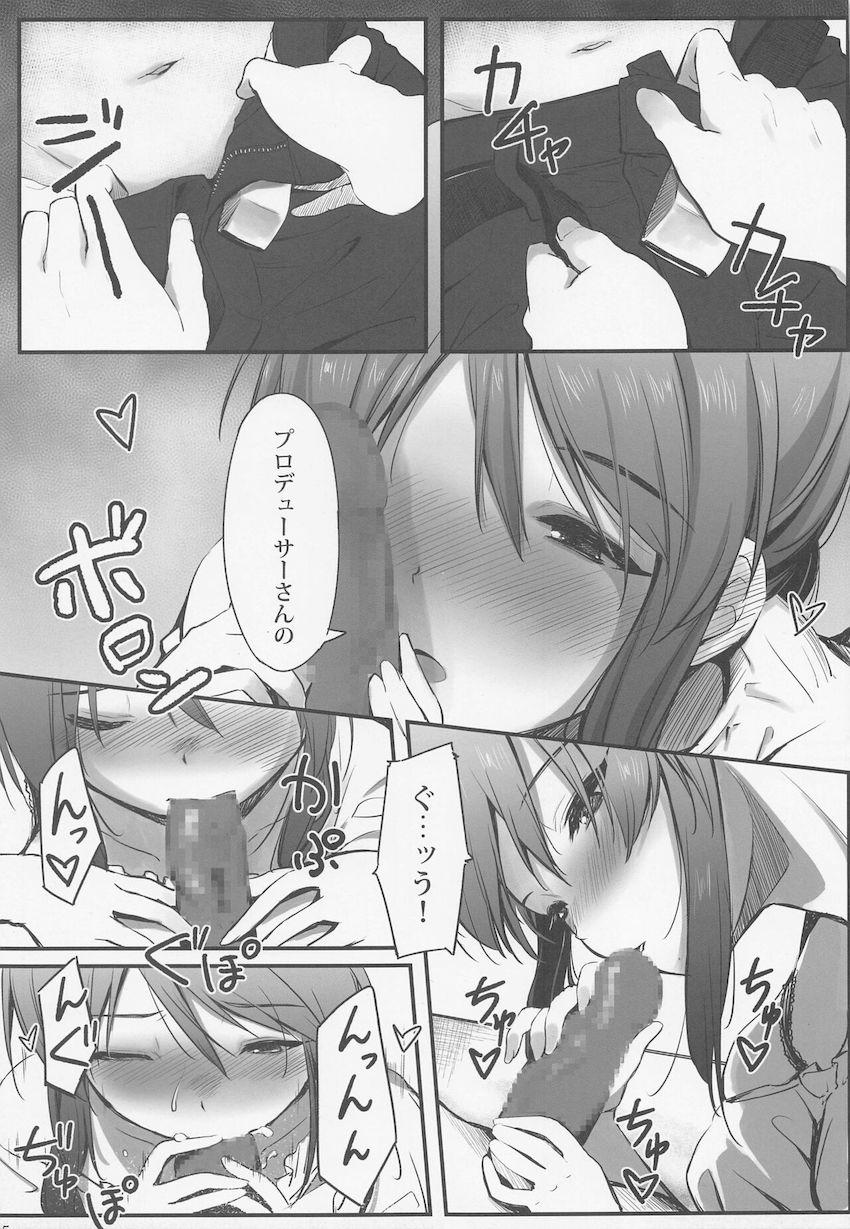帰りの新幹線が止まってしまいホテルで一泊することになったPと三船美優。Pへの想いが溢れ発情気味の彼女とイチャラブ中出しセックス！ <> 014