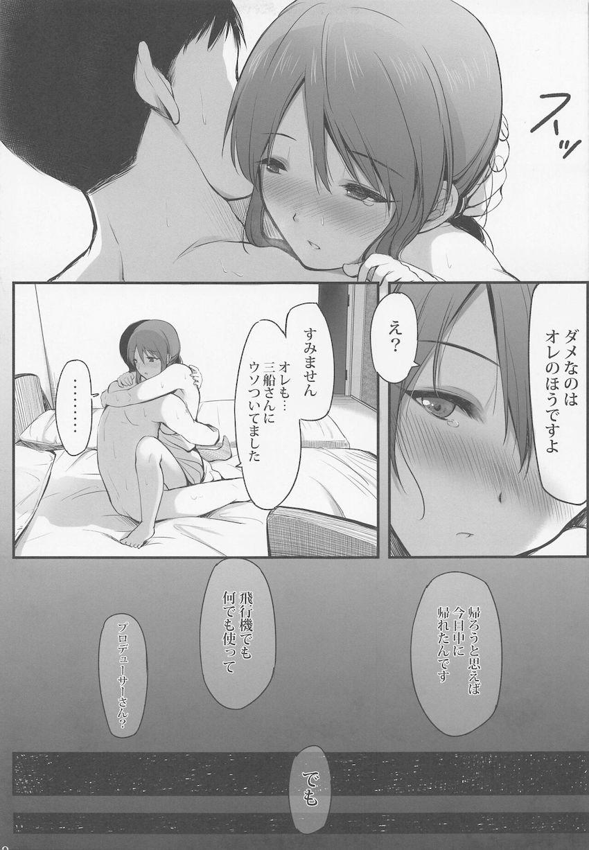 帰りの新幹線が止まってしまいホテルで一泊することになったPと三船美優。Pへの想いが溢れ発情気味の彼女とイチャラブ中出しセックス！ <> 018