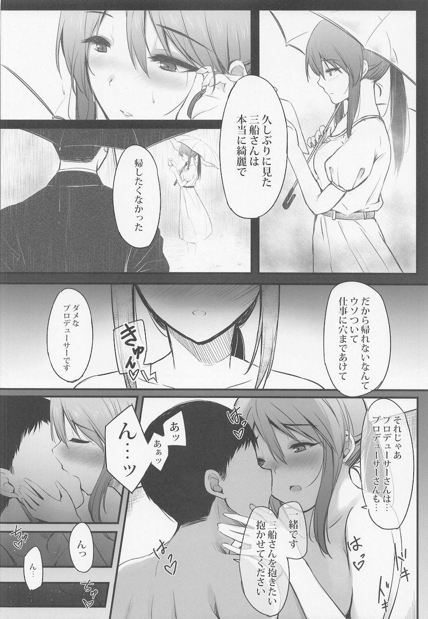 帰りの新幹線が止まってしまいホテルで一泊することになったPと三船美優。Pへの想いが溢れ発情気味の彼女とイチャラブ中出しセックス！ <> 019