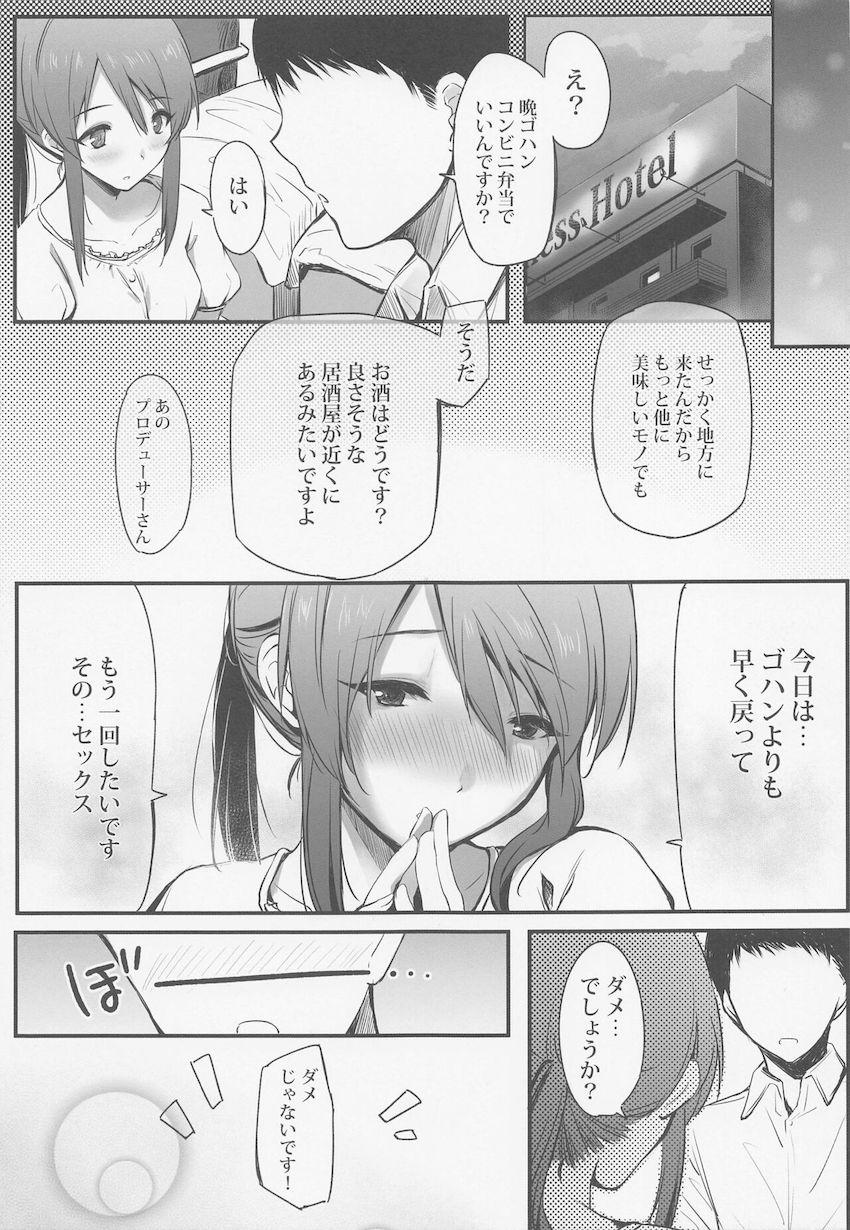 帰りの新幹線が止まってしまいホテルで一泊することになったPと三船美優。Pへの想いが溢れ発情気味の彼女とイチャラブ中出しセックス！ <> 024