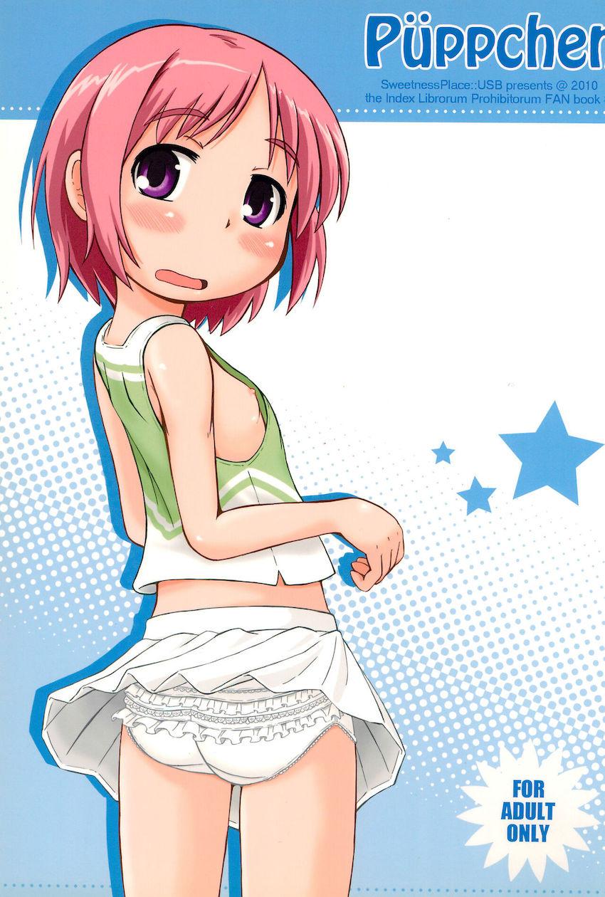 合法ロリ女教師月詠小萌先生と中出しセックス <> 1