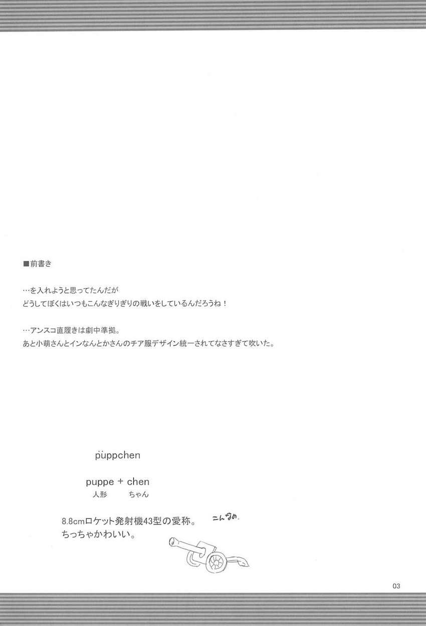 合法ロリ女教師月詠小萌先生と中出しセックス <> 002