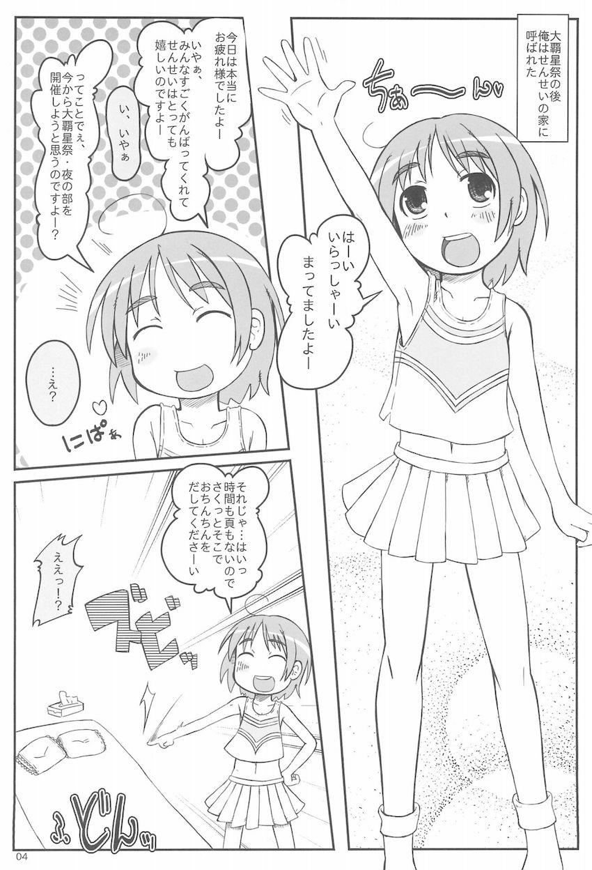 合法ロリ女教師月詠小萌先生と中出しセックス <> 003