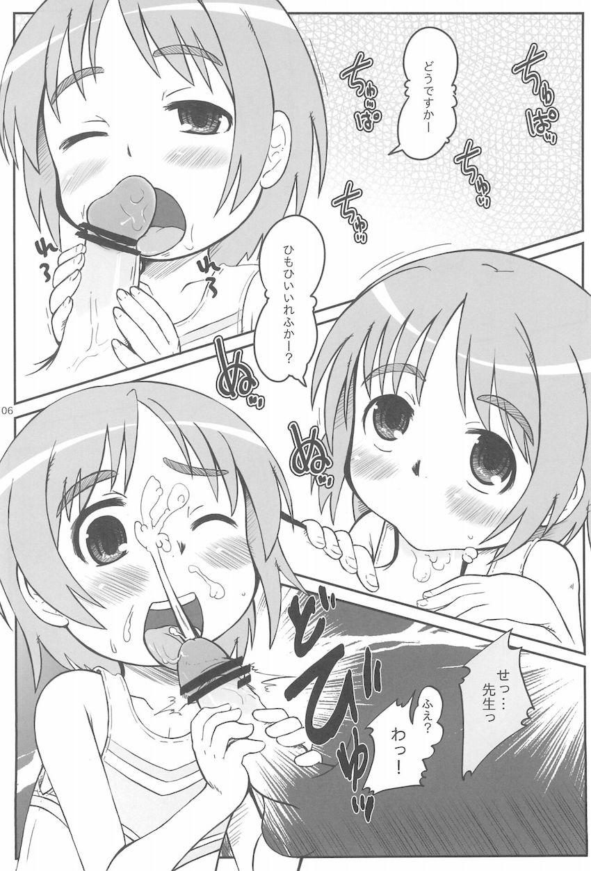 合法ロリ女教師月詠小萌先生と中出しセックス <> 005