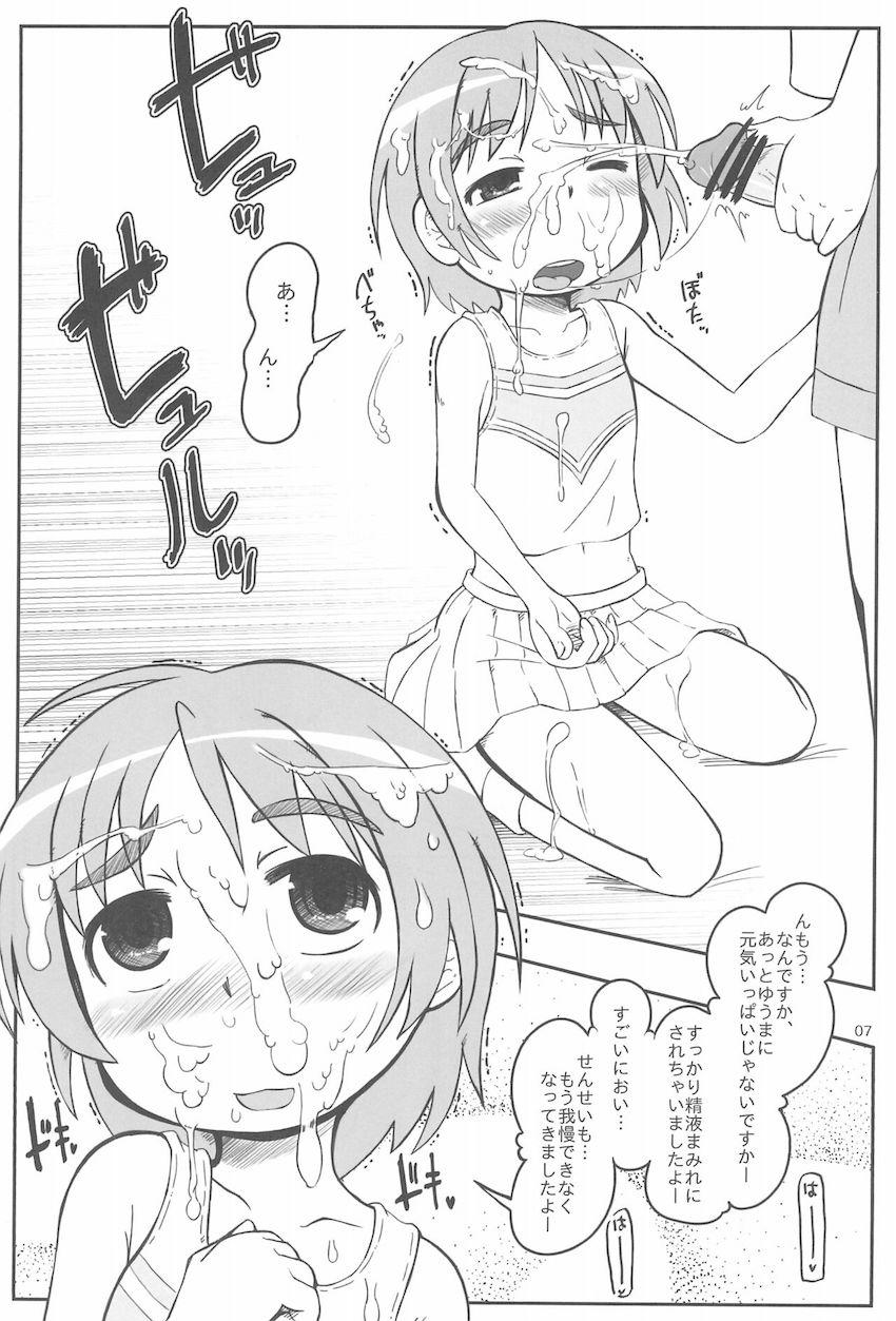 合法ロリ女教師月詠小萌先生と中出しセックス <> 006