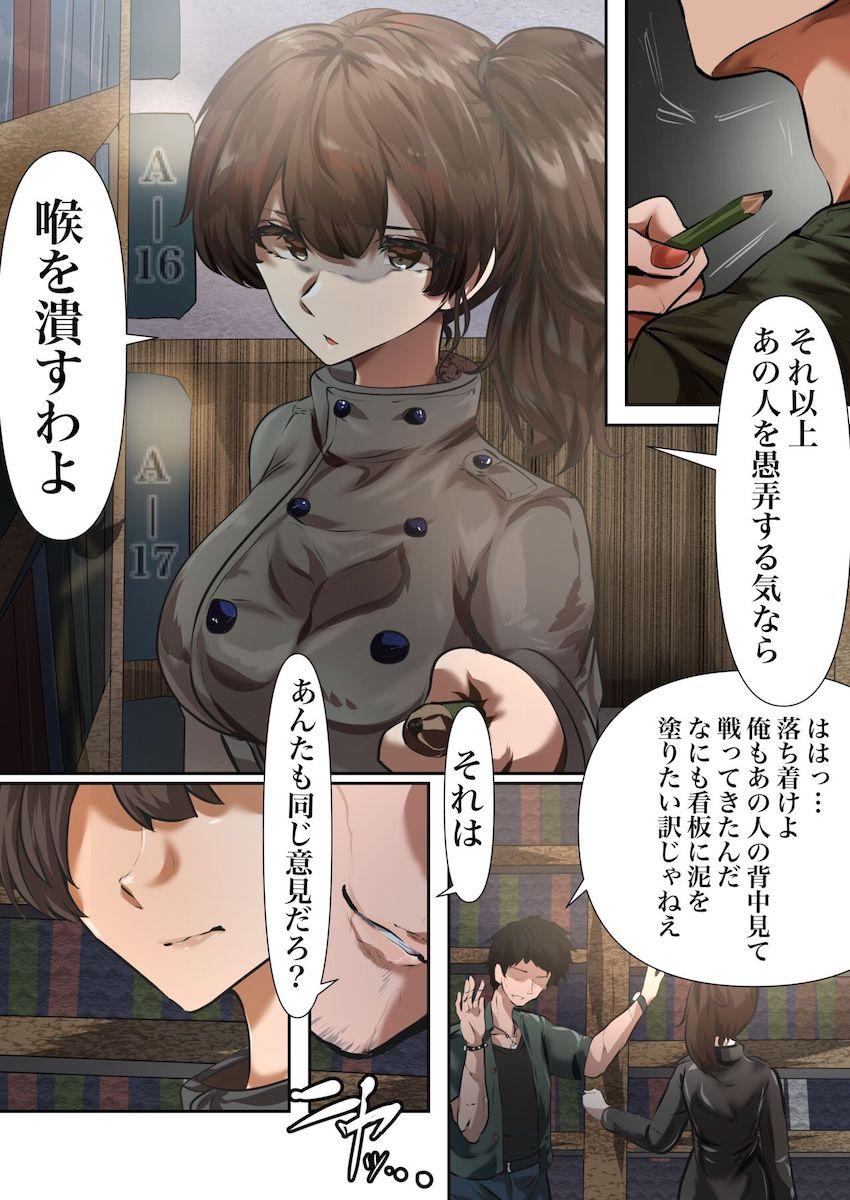 人妻加賀が種無し夫のために子作り不倫する本 <> 002