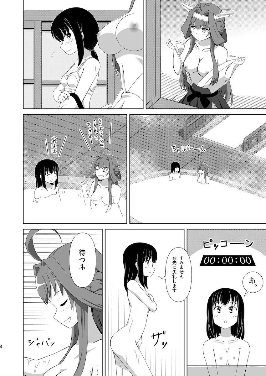 金剛と吹雪がペニスバンドでレズセックスする本 <> 003