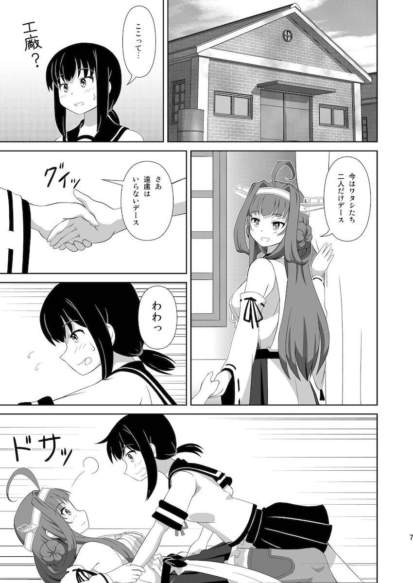 金剛と吹雪がペニスバンドでレズセックスする本 <> 006