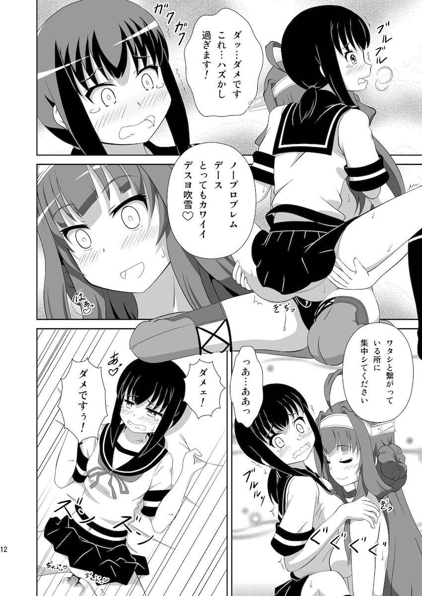 金剛と吹雪がペニスバンドでレズセックスする本 <> 011