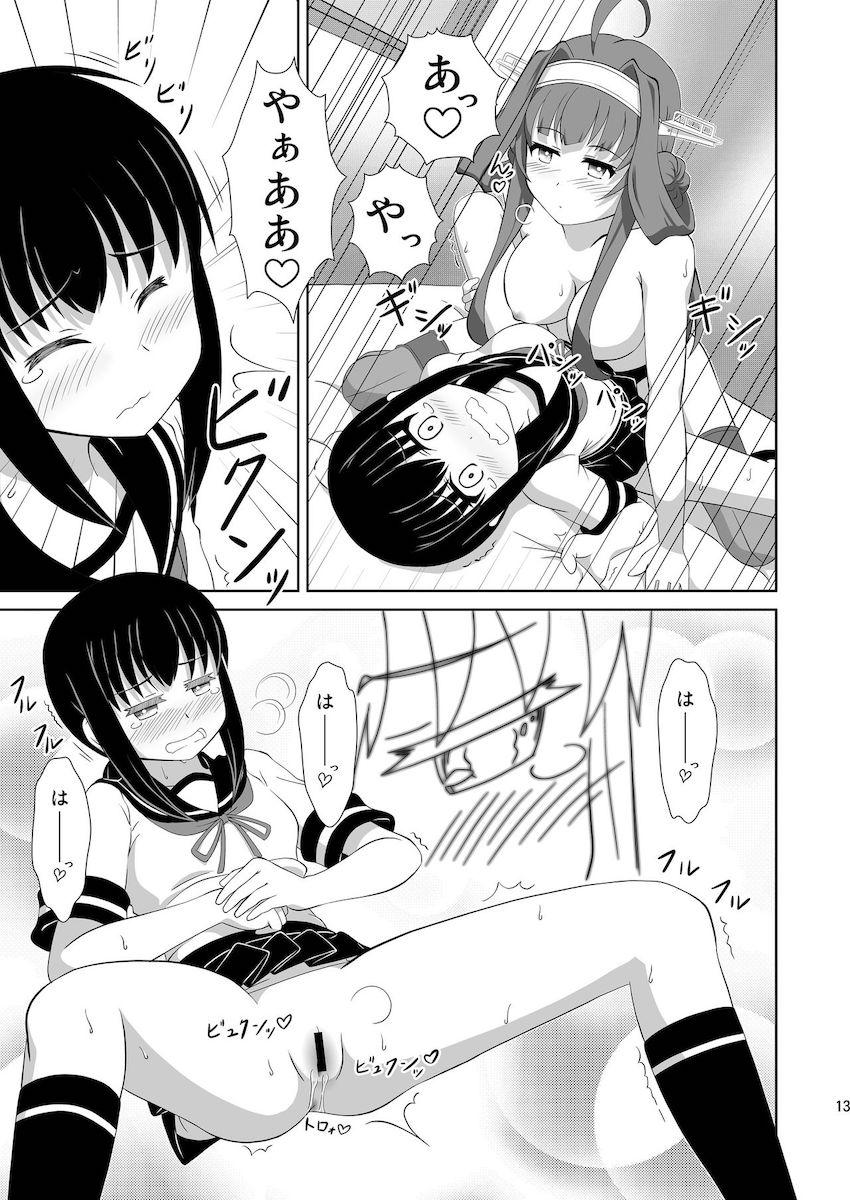 金剛と吹雪がペニスバンドでレズセックスする本 <> 012