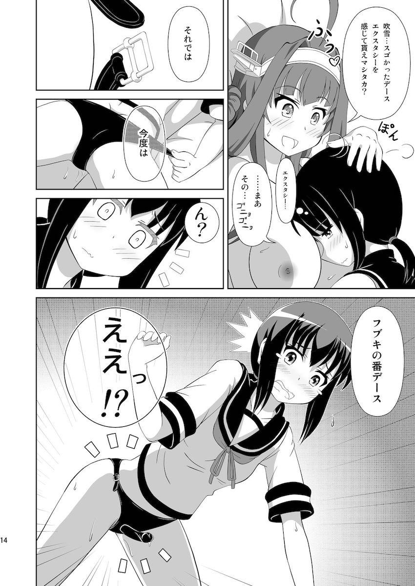 金剛と吹雪がペニスバンドでレズセックスする本 <> 013