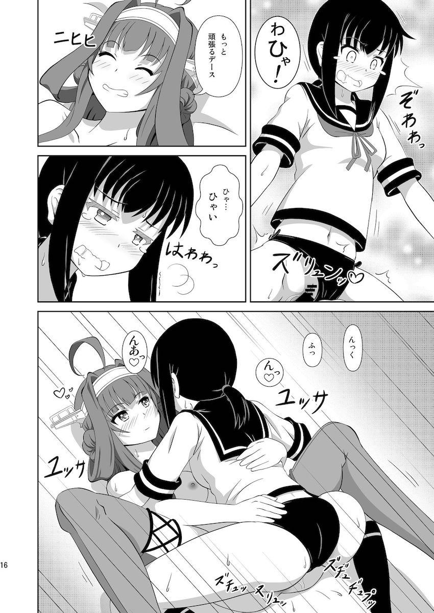 金剛と吹雪がペニスバンドでレズセックスする本 <> 015