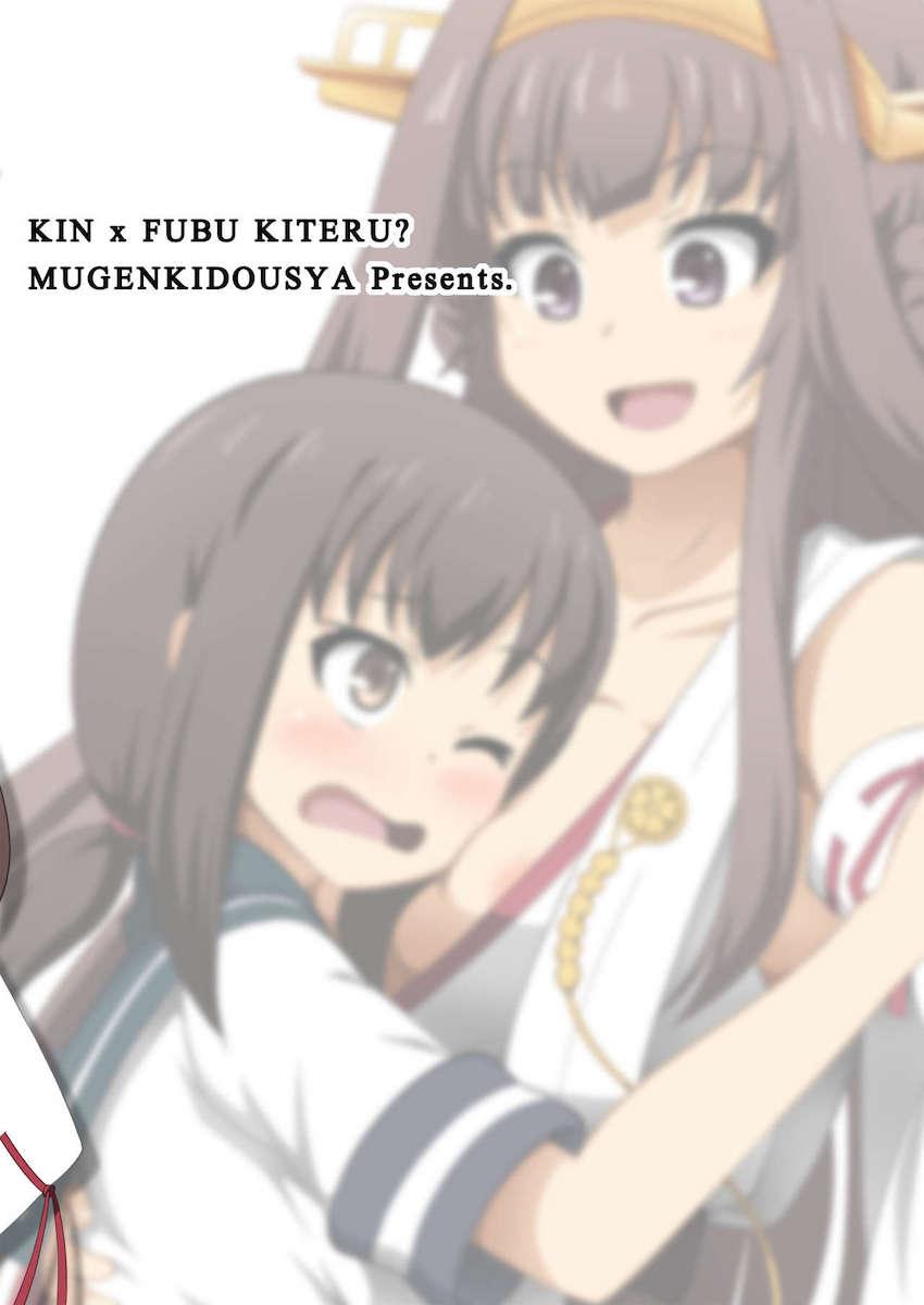 金剛と吹雪がペニスバンドでレズセックスする本 <> 020