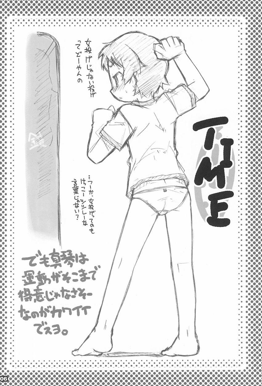 真琴と功介の初エッチ <> 003