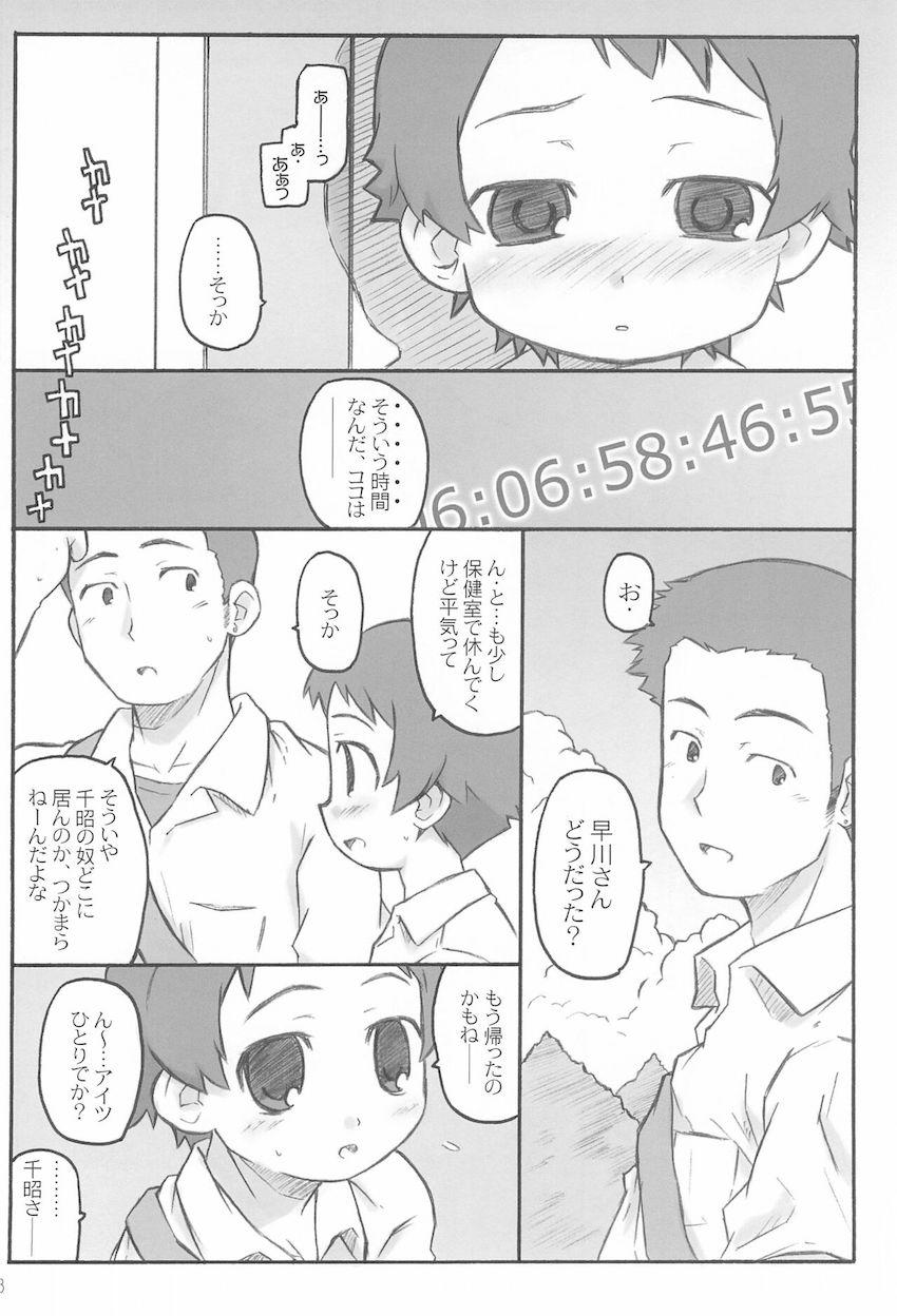 真琴と功介の初エッチ <> 005