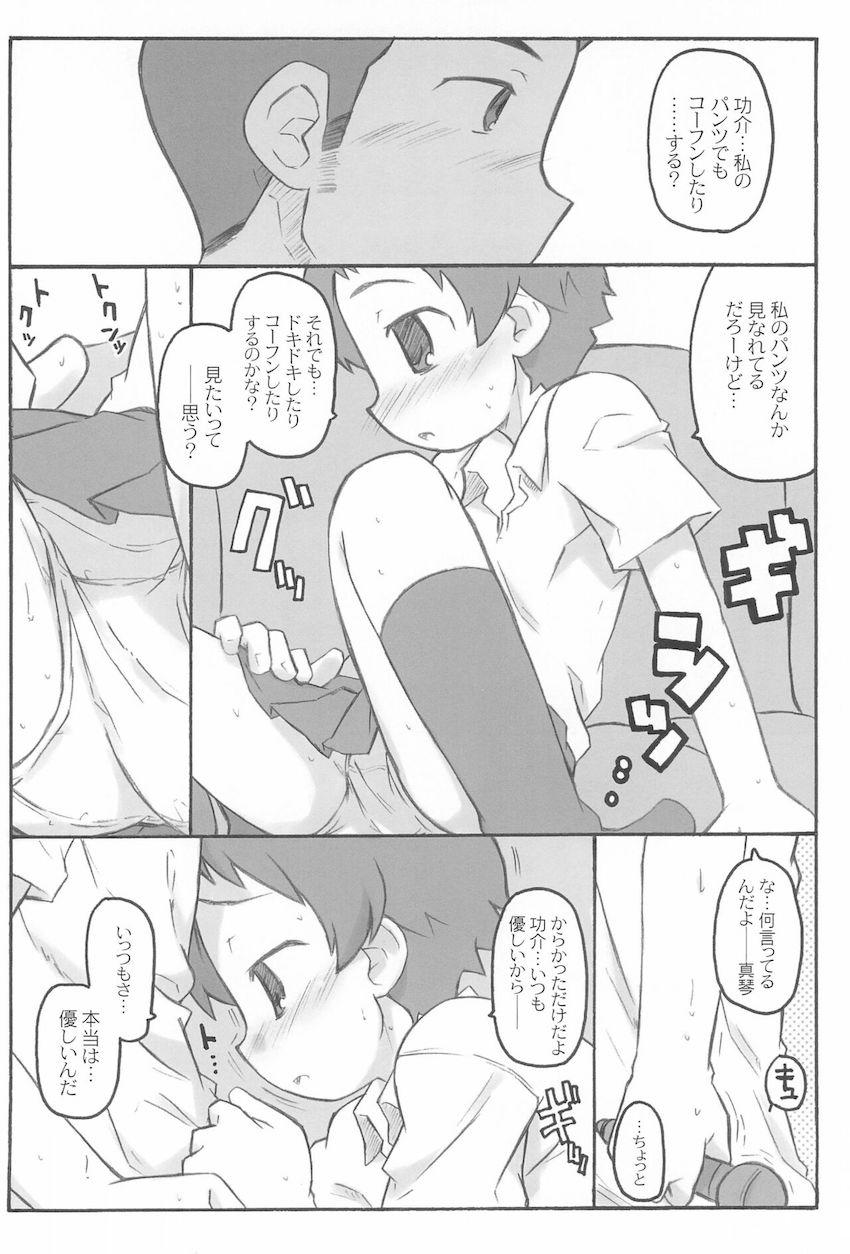 真琴と功介の初エッチ <> 009