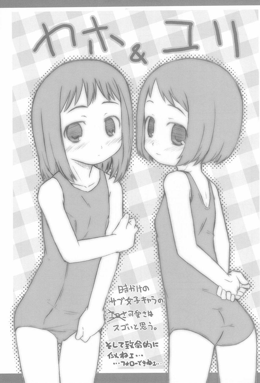真琴と功介の初エッチ <> 018