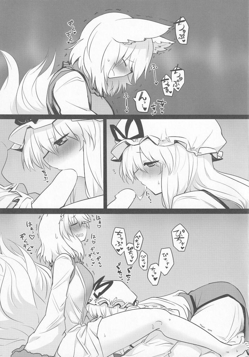 冬眠前の八雲紫と八雲藍がふたなりレズセックス！にゅるにゅる触手オナホも使っていっぱい搾る！ <> 006