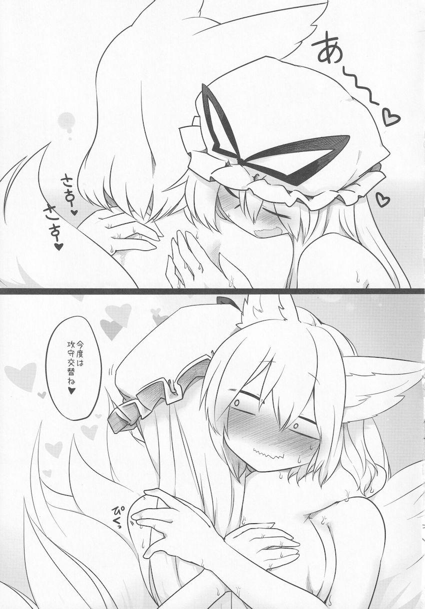 冬眠前の八雲紫と八雲藍がふたなりレズセックス！にゅるにゅる触手オナホも使っていっぱい搾る！ <> 022