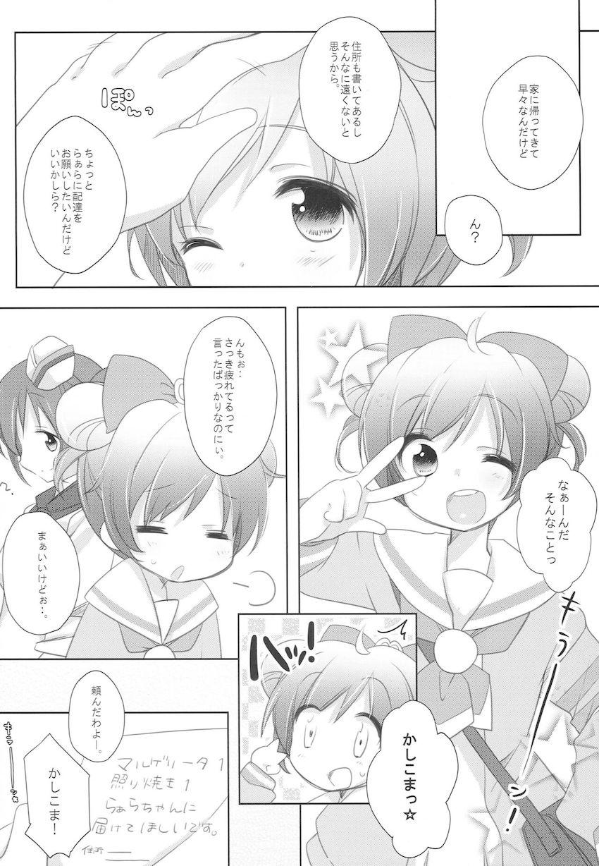 配達先のキモオタに部屋に無理矢理連れ込まれちゃったらぁらちゃん。無知処女マンコを強引にパコられちゃう！ <> 004